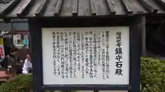 瑠璃光寺の歴史