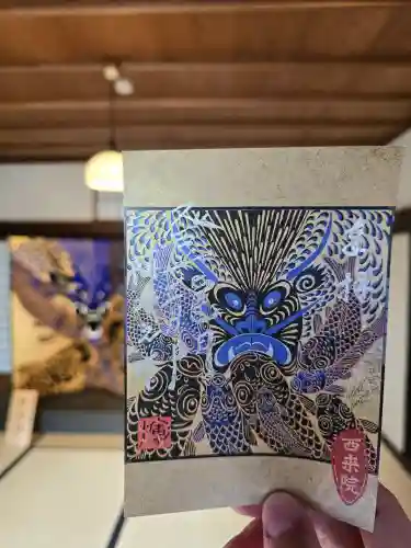 西来院(京都府)