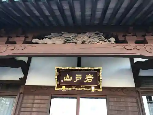 円正寺のその他建物