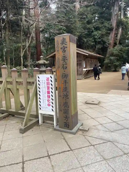 鹿島神宮(茨城県)