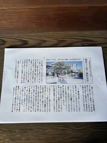 徳道上人堂(兵庫県)