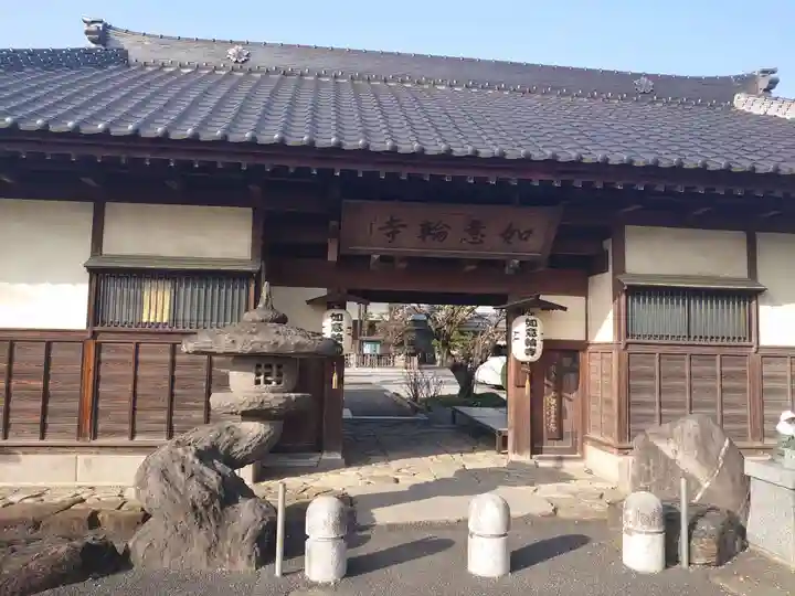 如意輪寺の山門・神門