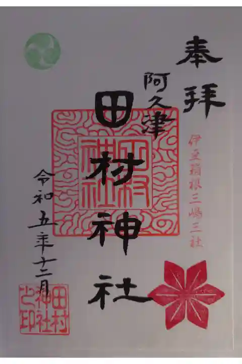 書き置き