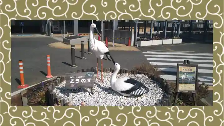 鴻神社(埼玉県)