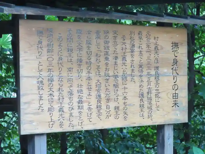 鎌倉宮(神奈川県)