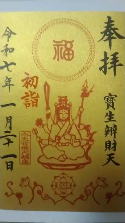 水天宮(東京都)