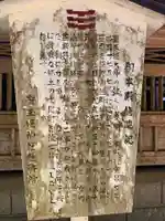 豊玉姫神社(千葉県)