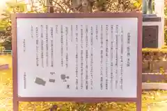 亘理神社(宮城県)