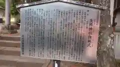 生岡神社の歴史