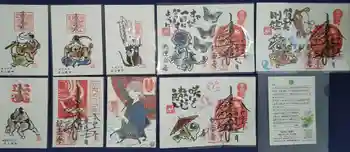 観音寺の御朱印 2024年05月