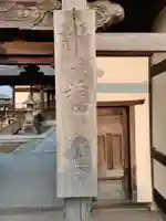 慈光寺のその他建物