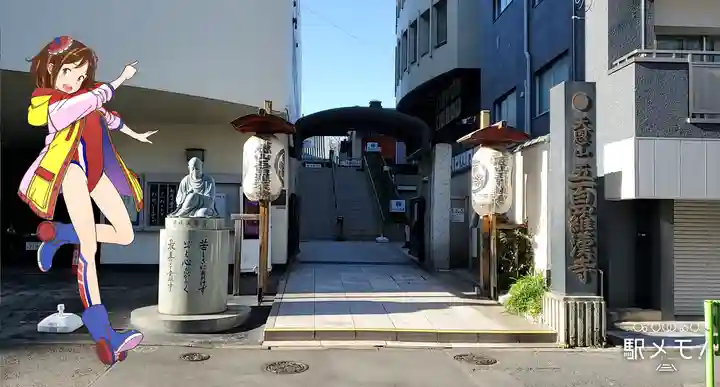 五百羅漢寺の山門・神門