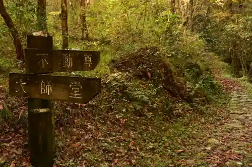 古岩屋不動尊(愛媛県)