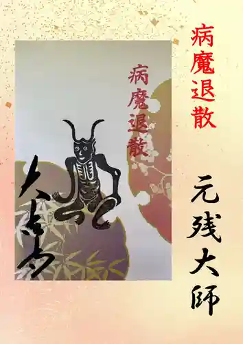 国宝 大法寺(長野県)