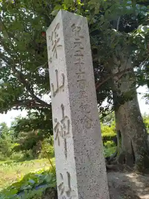 深山神社(福島県)