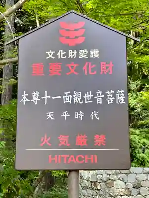 海住山寺のその他建物