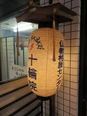 みんなのお寺のその他建物