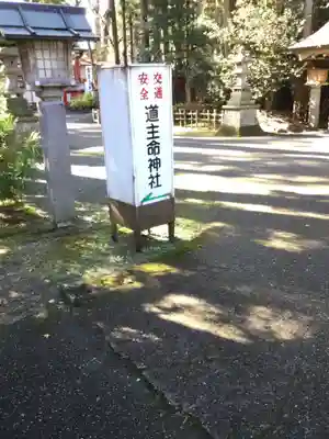 伊佐須美神社のその他建物