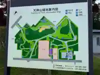 相馬神社(北海道)