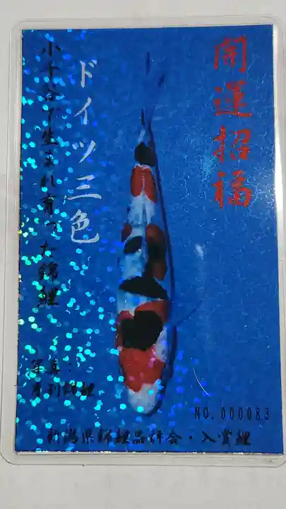 石動神社(新潟県)