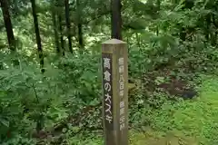 高倉神社(福島県)