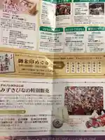 瑞応院(岩手県)