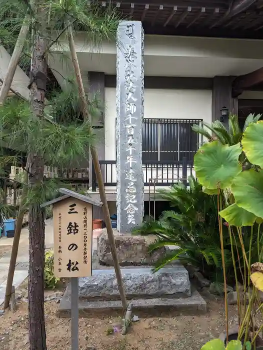 東福寺の建物その他