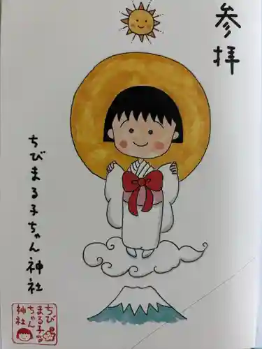 ちびまる子ちゃん神社(静岡県)