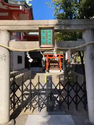 鶴見神社(大阪府)