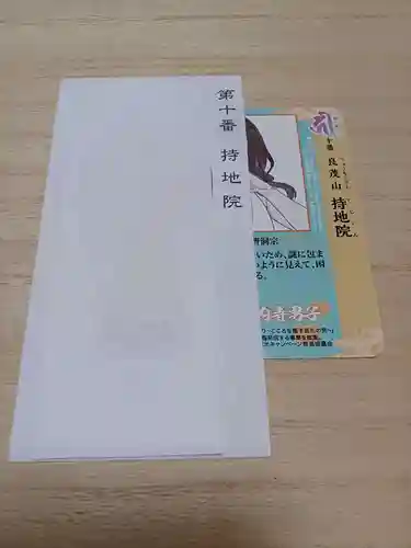 白狐山光星寺(山形県)