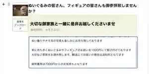 七高神社(秋田県)(2022年12月22日(木) 22時45分18秒投稿)