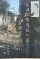 本福寺のその他建物