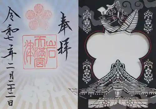 岩津天満宮(愛知県)