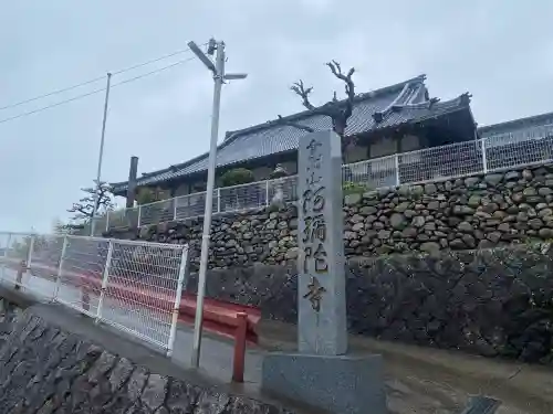 阿弥陀寺の{uncategorized: "未分類", other: "その他", undefined: "問題あり", building: "その他建物", grave: "お墓", sacred_gate: "鳥居", guardian: "狛犬", statue: "像", buddha: "仏像", history: "歴史", nature: "自然", garden: "庭園", animal: "動物", pagoda: "塔", temizu: "手水舎", mountain_gate: "山門・神門", sanctuary: "本殿・本堂", subordinate: "末社・摂社", art: "芸術", scenery: "景色", jizo: "地蔵", ema: "絵馬", goshuin: "御朱印", omikuji: "おみくじ", items: "授与品その他", amulet: "お守り", goshuincho: "御朱印帳", eats: "食事", festival: "お祭り", votive_dance: "神楽", shichigosan: "七五三参", wedding: "結婚式", experience: "体験その他", initially: "初詣", around: "周辺", anti_infection: "感染症対策"}