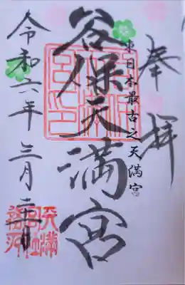 素敵な狛犬がいます