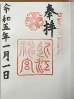 近江神宮(滋賀県)