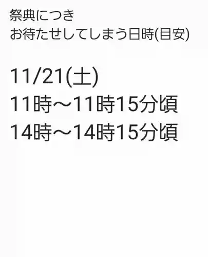 くまくま神社(導きの社 熊野町熊野神社)(東京都)
