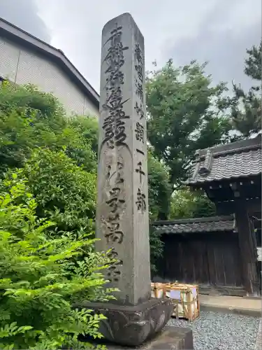 幸國寺(東京都)