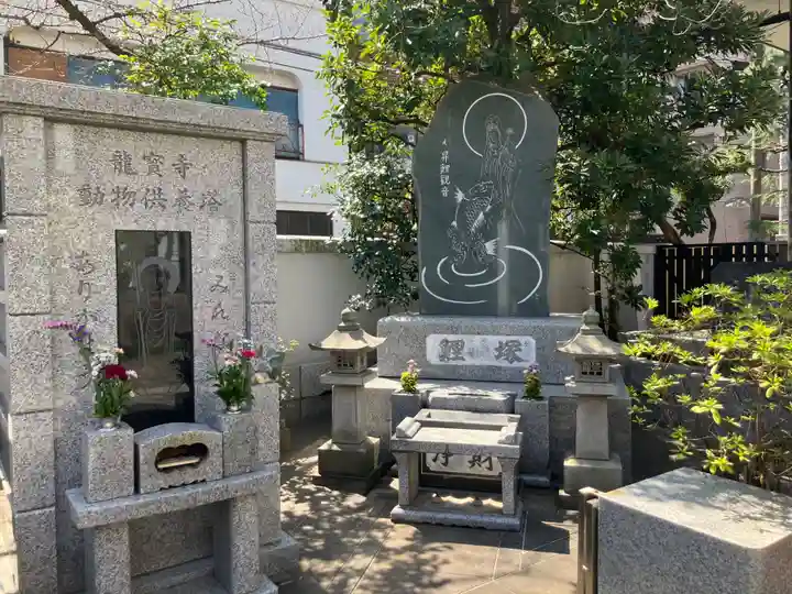 竜宝寺(東京都)