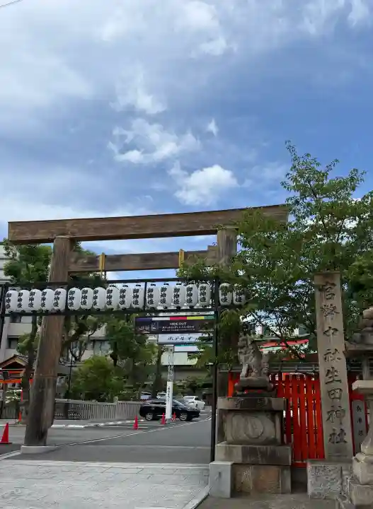 生田神社(兵庫県)