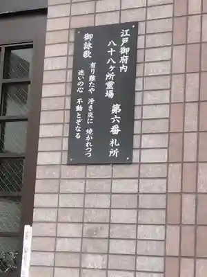 不動院のその他建物