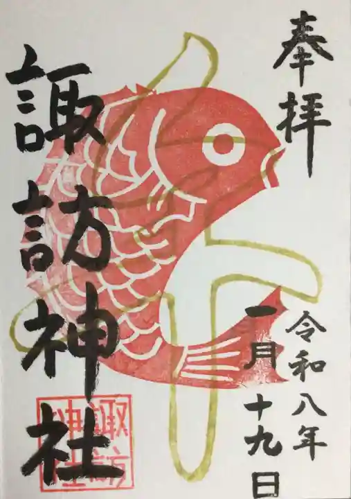 諏訪神社(東京都)