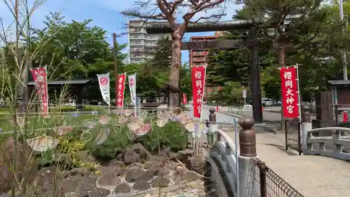 櫻岡大神宮の庭園