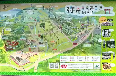 彌彦神社(新潟県)