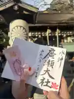 廣瀬大社(奈良県)