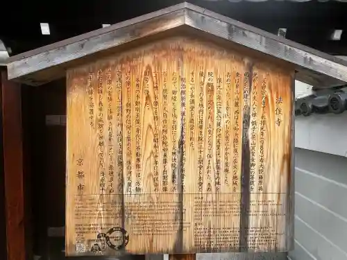 後白河院御聖蹟　法住寺の{uncategorized: "未分類", other: "その他", undefined: "問題あり", building: "その他建物", grave: "お墓", sacred_gate: "鳥居", guardian: "狛犬", statue: "像", buddha: "仏像", history: "歴史", nature: "自然", garden: "庭園", animal: "動物", pagoda: "塔", temizu: "手水舎", mountain_gate: "山門・神門", sanctuary: "本殿・本堂", subordinate: "末社・摂社", art: "芸術", scenery: "景色", jizo: "地蔵", ema: "絵馬", goshuin: "御朱印", omikuji: "おみくじ", items: "授与品その他", amulet: "お守り", goshuincho: "御朱印帳", eats: "食事", festival: "お祭り", votive_dance: "神楽", shichigosan: "七五三参", wedding: "結婚式", experience: "体験その他", initially: "初詣", around: "周辺", anti_infection: "感染症対策"}