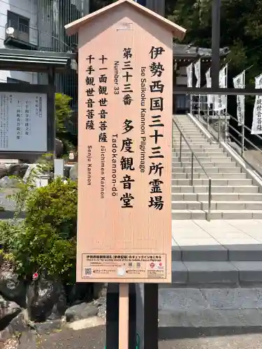 多度観音堂の{uncategorized: "未分類", other: "その他", undefined: "問題あり", building: "その他建物", grave: "お墓", sacred_gate: "鳥居", guardian: "狛犬", statue: "像", buddha: "仏像", history: "歴史", nature: "自然", garden: "庭園", animal: "動物", pagoda: "塔", temizu: "手水舎", mountain_gate: "山門・神門", sanctuary: "本殿・本堂", subordinate: "末社・摂社", art: "芸術", scenery: "景色", jizo: "地蔵", ema: "絵馬", goshuin: "御朱印", omikuji: "おみくじ", items: "授与品その他", amulet: "お守り", goshuincho: "御朱印帳", eats: "食事", festival: "お祭り", votive_dance: "神楽", shichigosan: "七五三参", wedding: "結婚式", experience: "体験その他", initially: "初詣", around: "周辺", anti_infection: "感染症対策"}