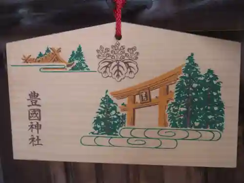 豊国神社の絵馬