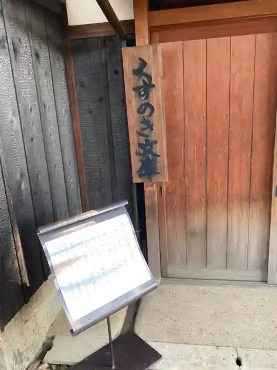 法楽寺のその他建物