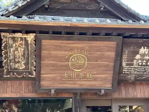 武蔵一宮氷川神社(埼玉県)